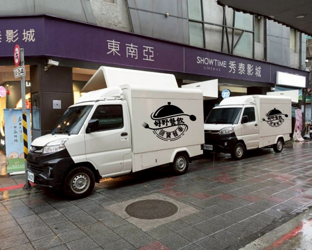 好野餐飲鷗翼餐車