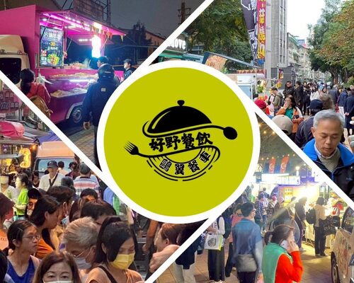 好野餐飲鷗翼餐車 品牌形象