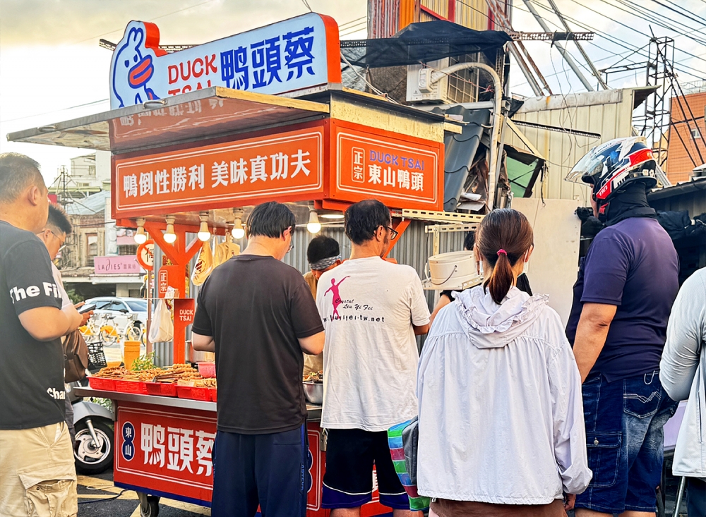 鴨頭蔡東山鴨頭