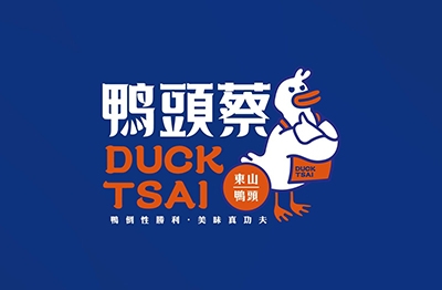 鴨頭蔡東山鴨頭