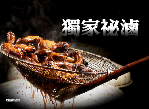 鴨頭蔡東山鴨頭 產品介紹