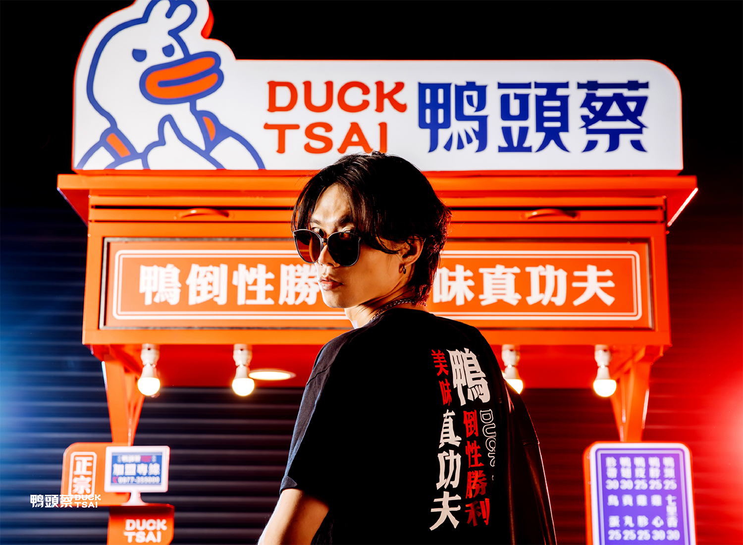 鴨頭蔡東山鴨頭  品牌圖片 #8