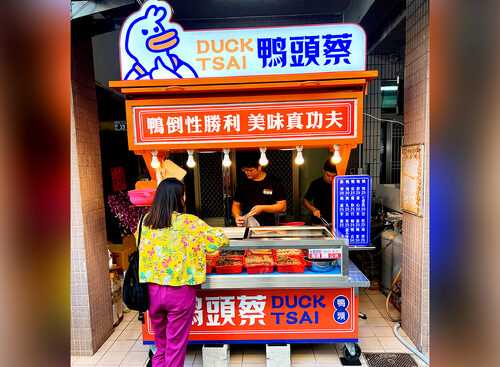 鴨頭蔡東山鴨頭 品牌形象