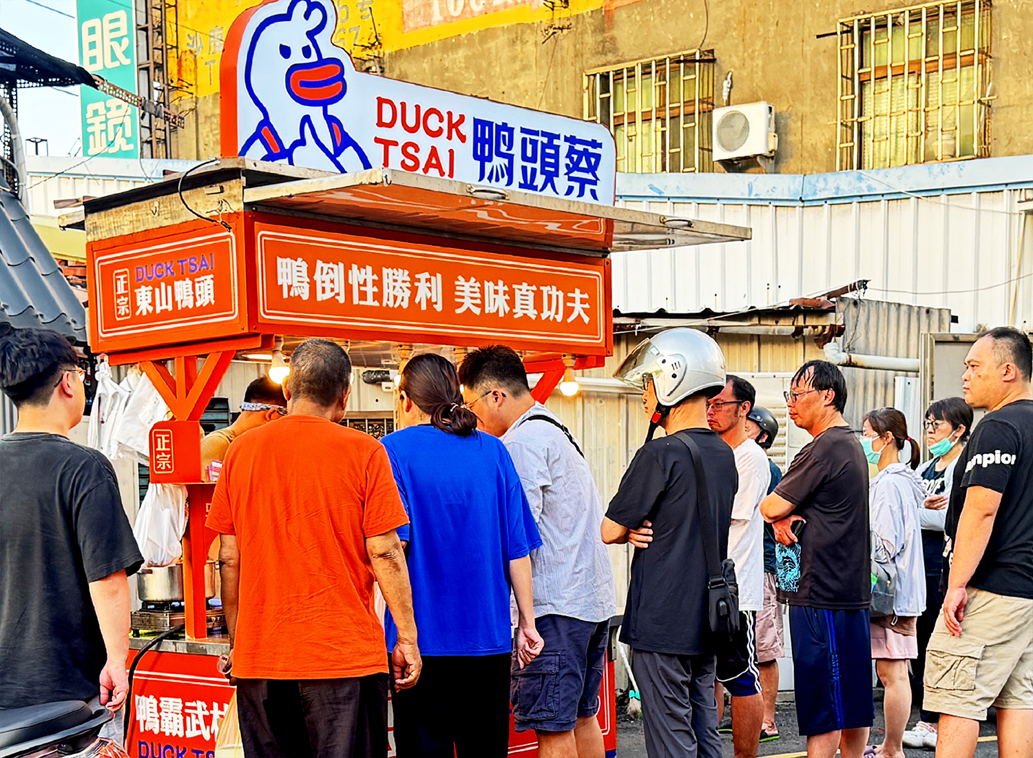 鴨頭蔡東山鴨頭  品牌圖片 #1