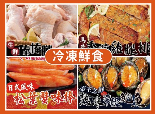 日日加團購 產品介紹