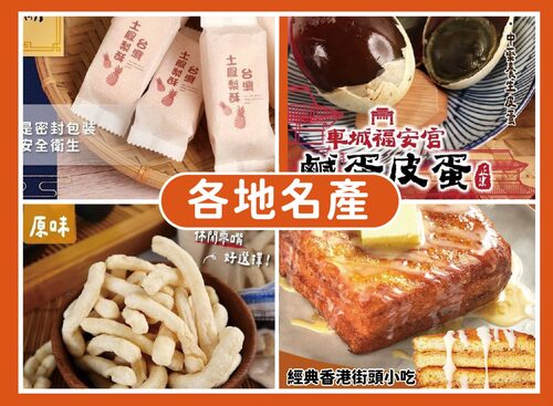 日日加團購 產品介紹