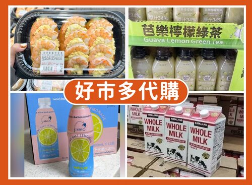 日日加團購 產品介紹