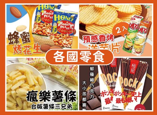 日日加團購 產品介紹