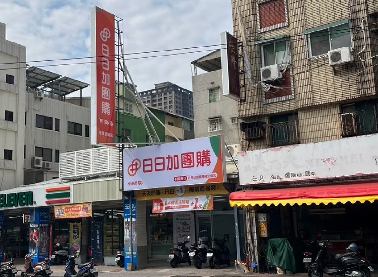 日日加團購  品牌圖片 #7