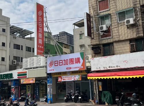 日日加團購 品牌形象