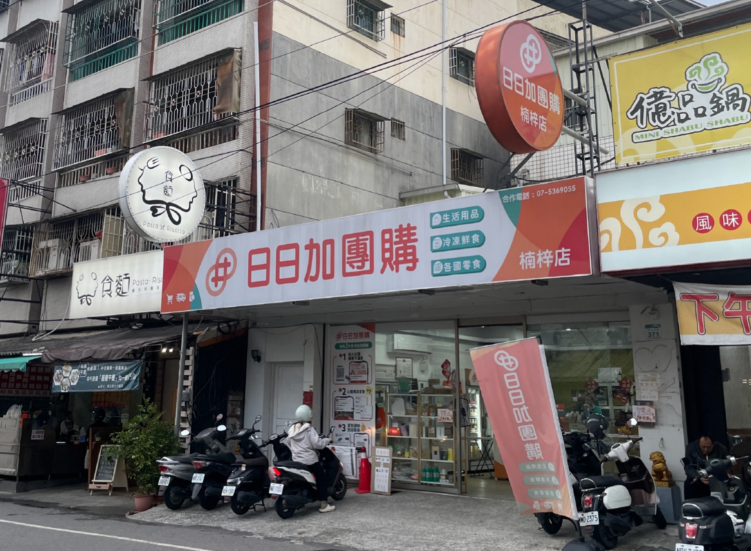 日日加團購  品牌圖片 #6