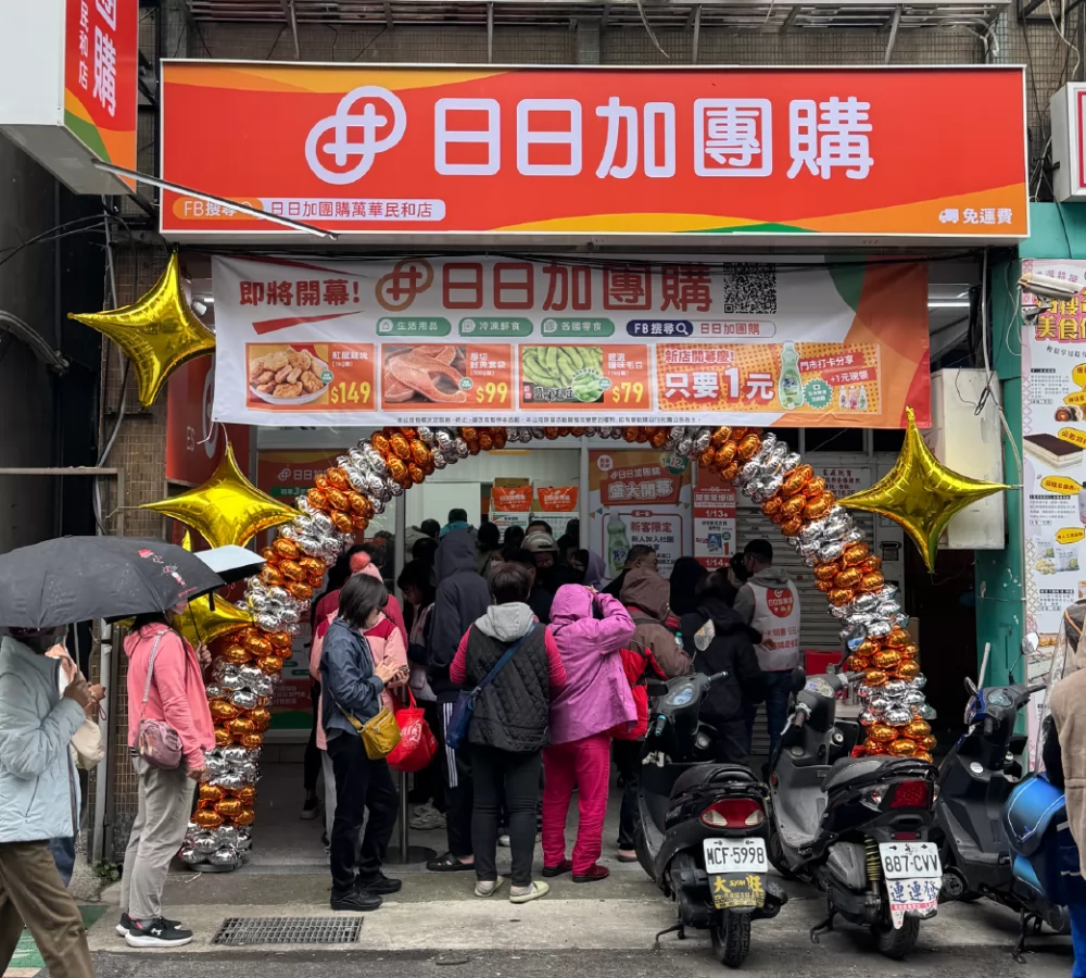 日日加團購  品牌圖片 #1