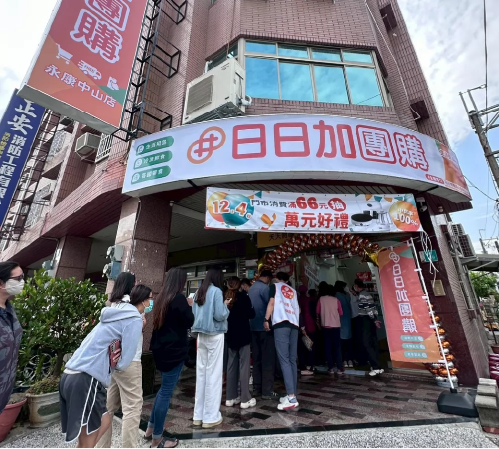 日日加團購  品牌圖片 #7