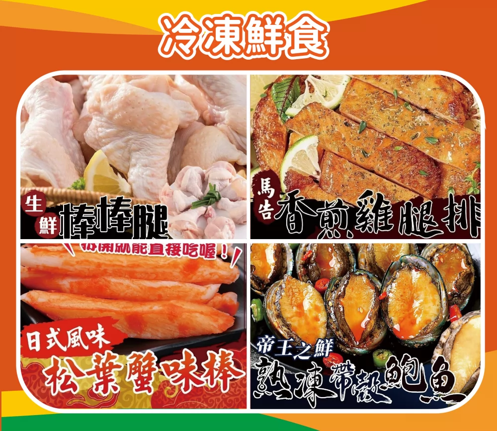 日日加團購  產品圖片 #1