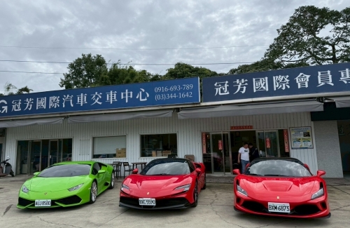 冠芳國際中古車商加盟