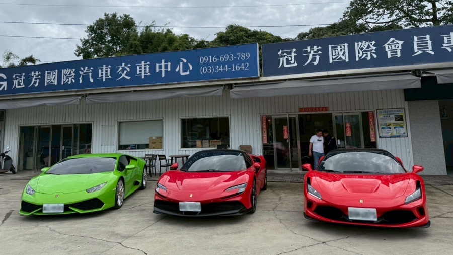 冠芳國際中古車商加盟