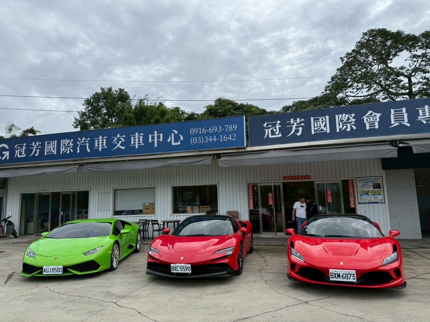 冠芳國際中古車商加盟  品牌圖片 #2