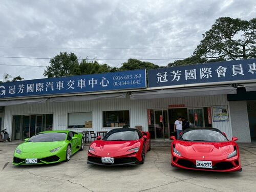 冠芳國際中古車商加盟 品牌形象