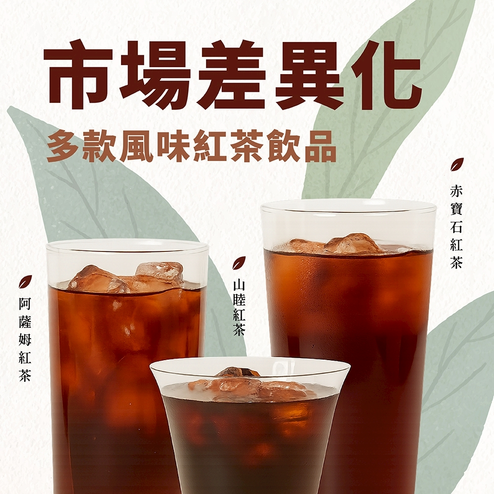 山睦紅茶 加盟優勢