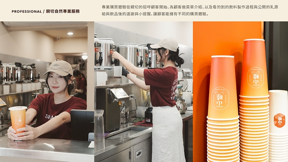 山睦紅茶 加盟優勢