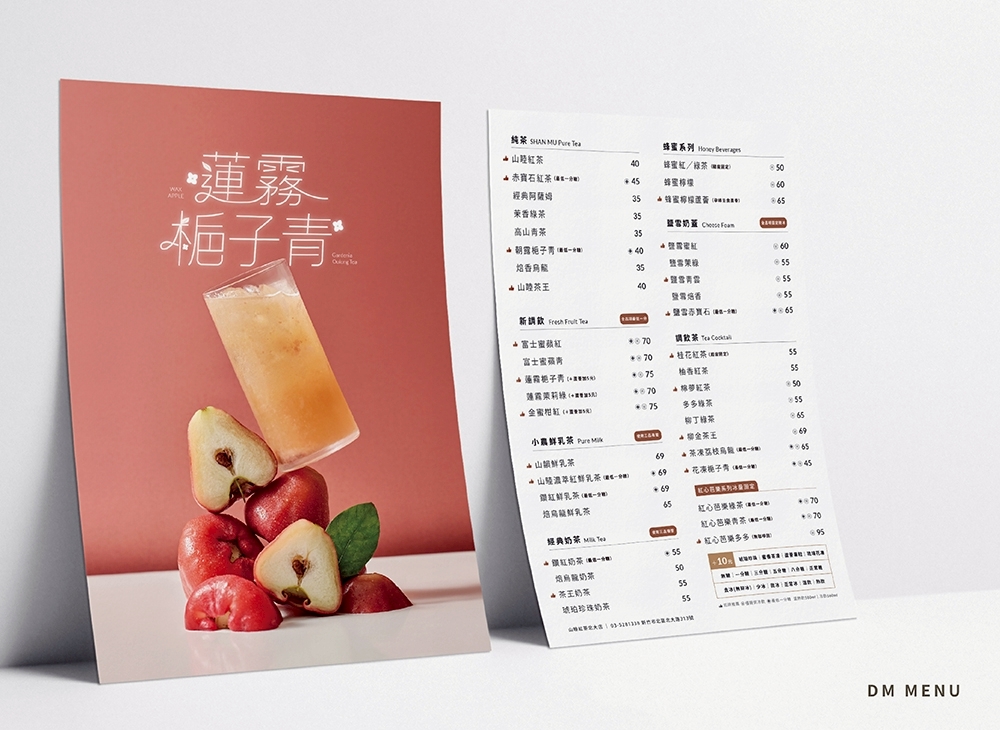 山睦紅茶 加盟優勢