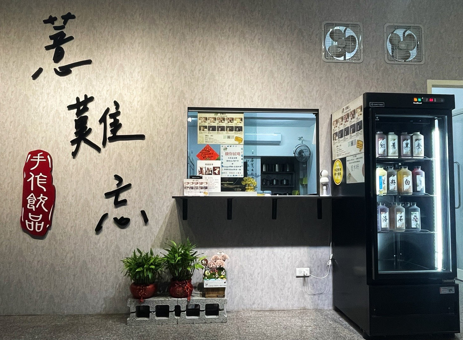 薏難忘手作養生飲品  品牌圖片 #3