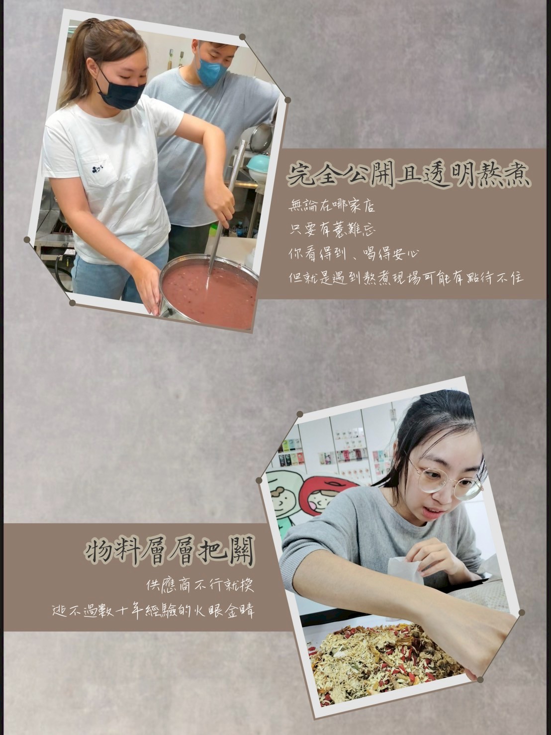 薏難忘手作養生飲品 加盟優勢