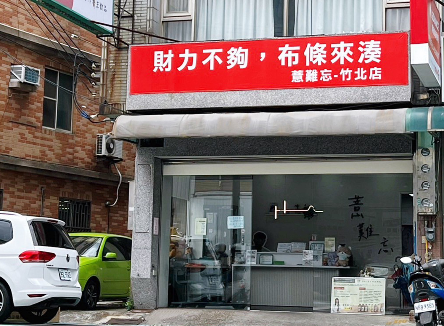 薏難忘手作養生飲品  品牌圖片 #4