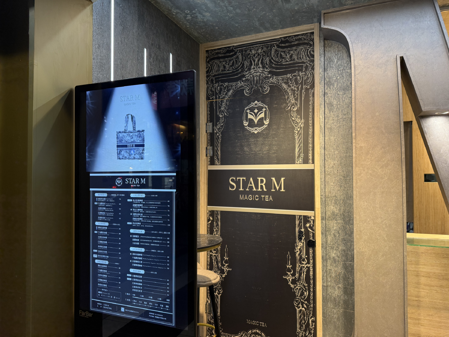 星Ｍ 輕奢時尚茶飲  品牌圖片 #3