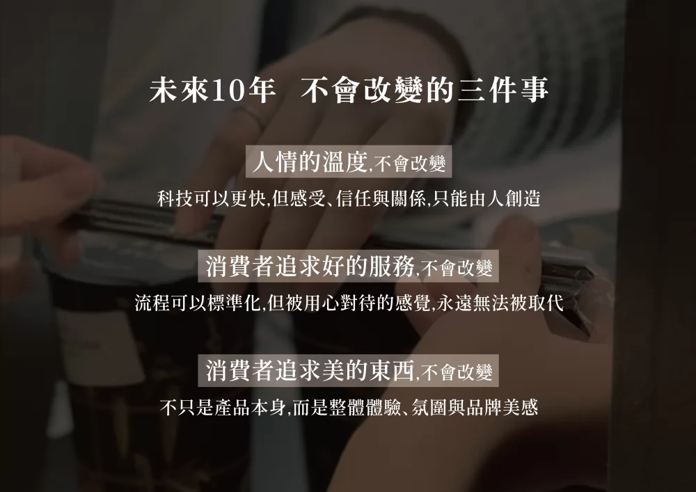 星Ｍ 輕奢時尚茶飲 加盟優勢