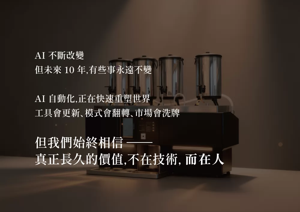 星Ｍ 輕奢時尚茶飲 加盟優勢