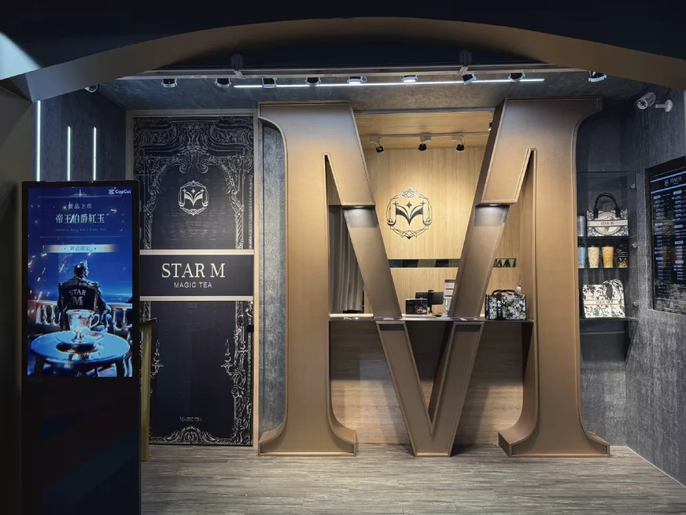 星Ｍ 輕奢時尚茶飲  品牌圖片 #2