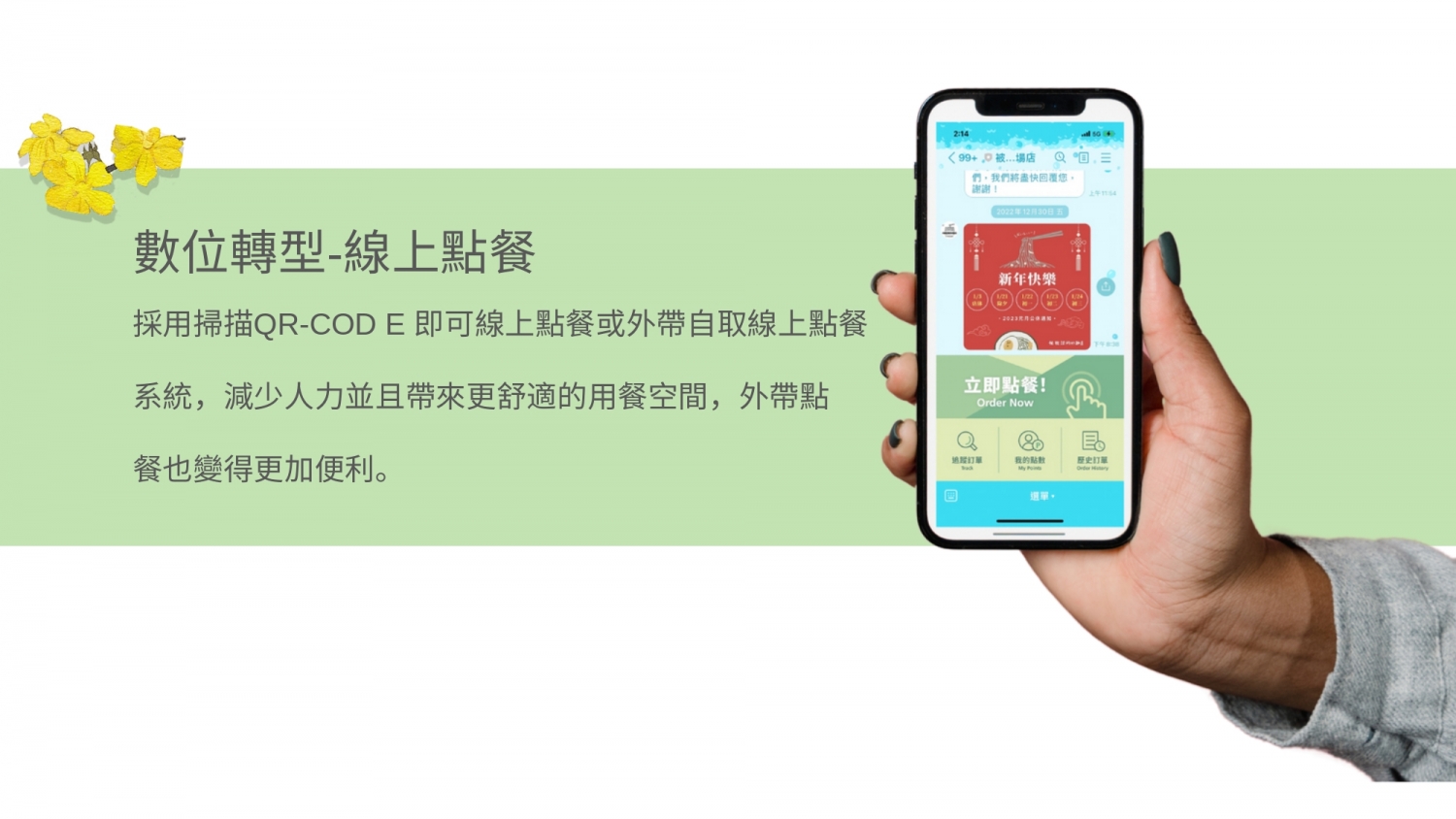 被耽誤的炒麵店 加盟優勢