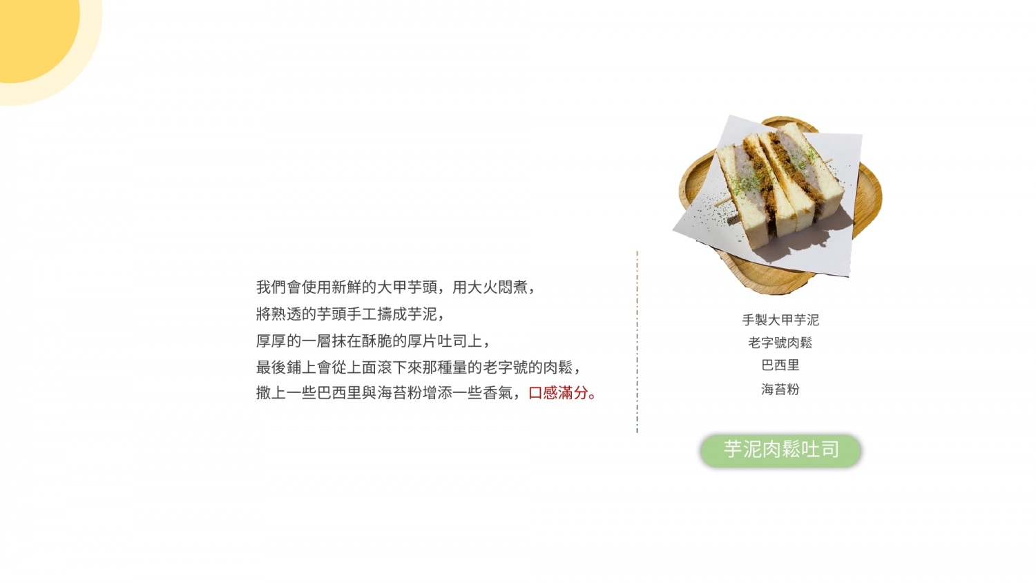 被耽誤的炒麵店 加盟優勢