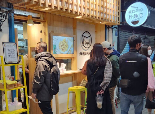 被耽誤的炒麵店 品牌形象