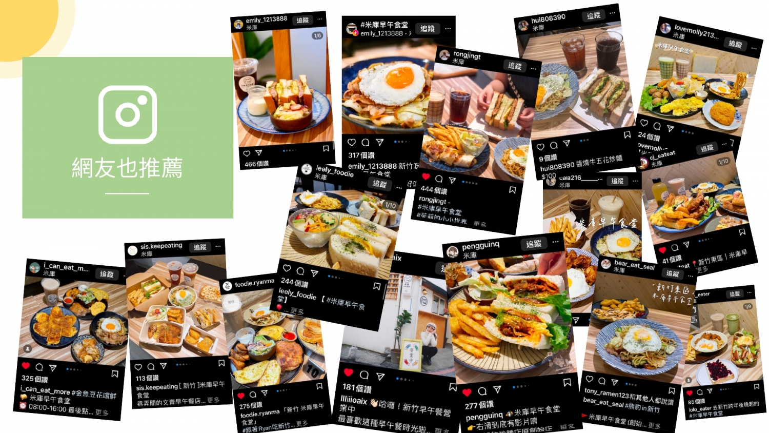 被耽誤的炒麵店 加盟優勢