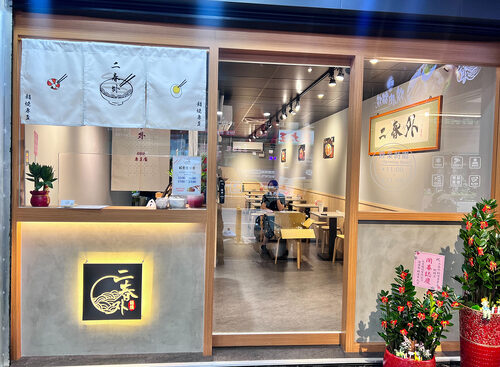 二春外鍋燒專賣店 品牌形象