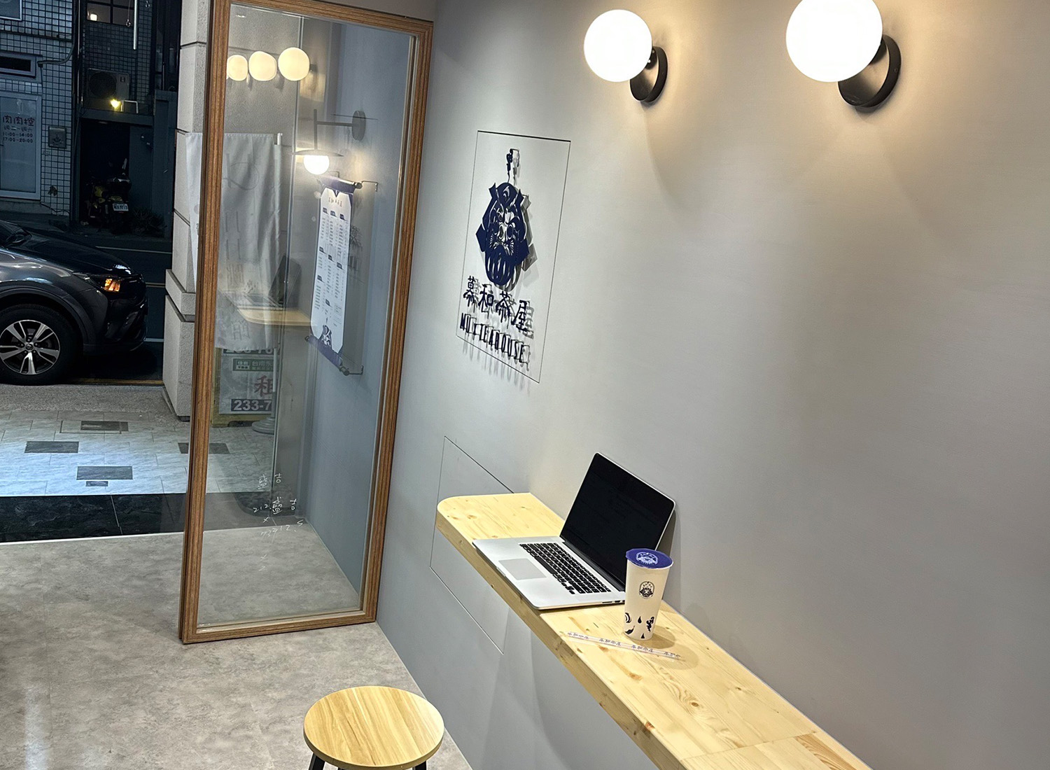 慕和茶屋  品牌圖片 #2