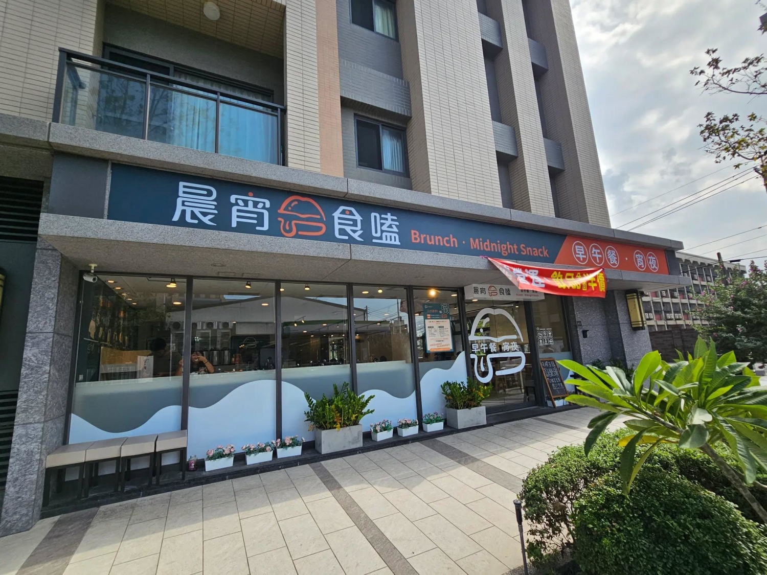 晨宵食嗑 加盟優勢