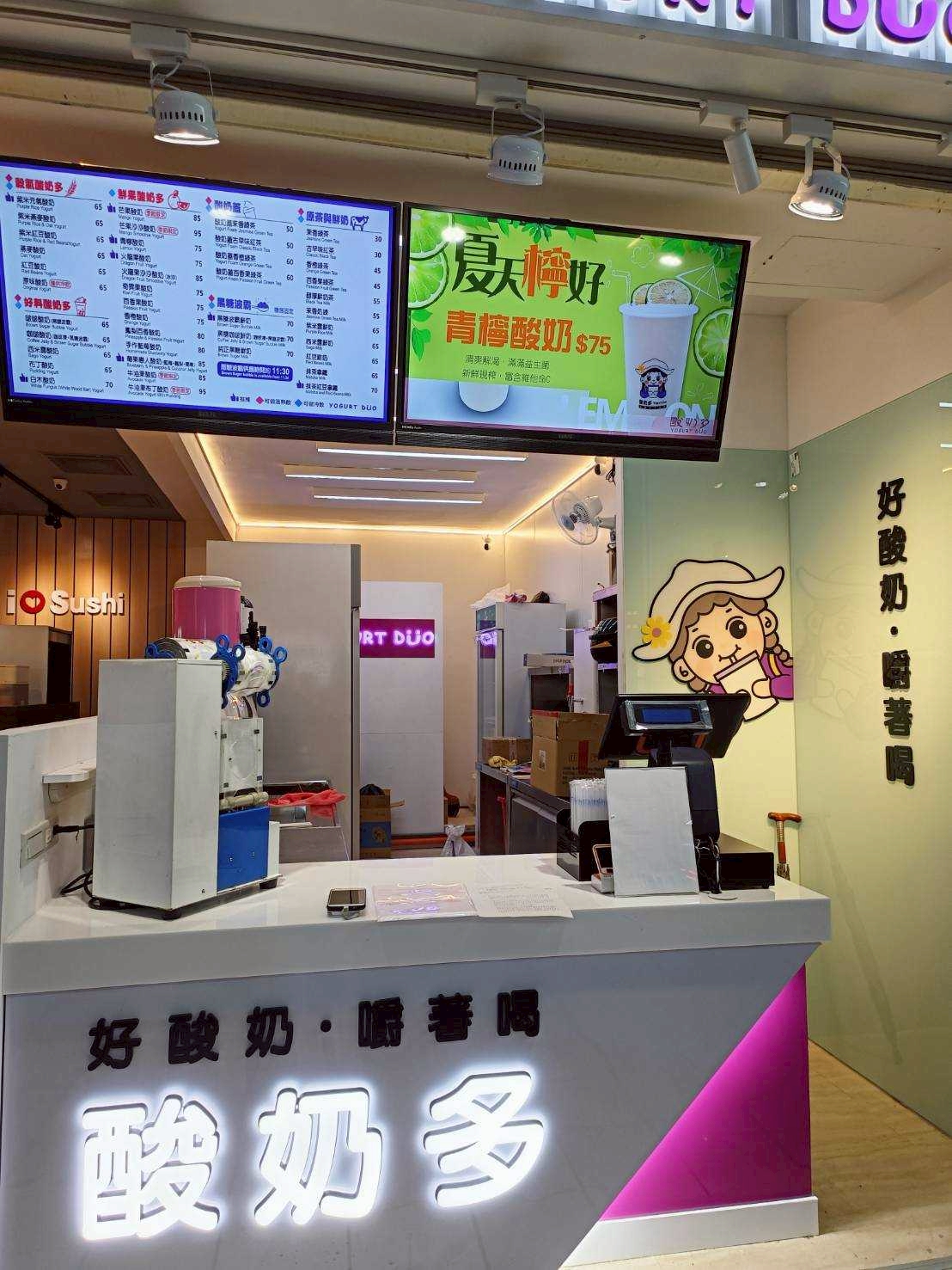 酸奶多  品牌圖片 #4