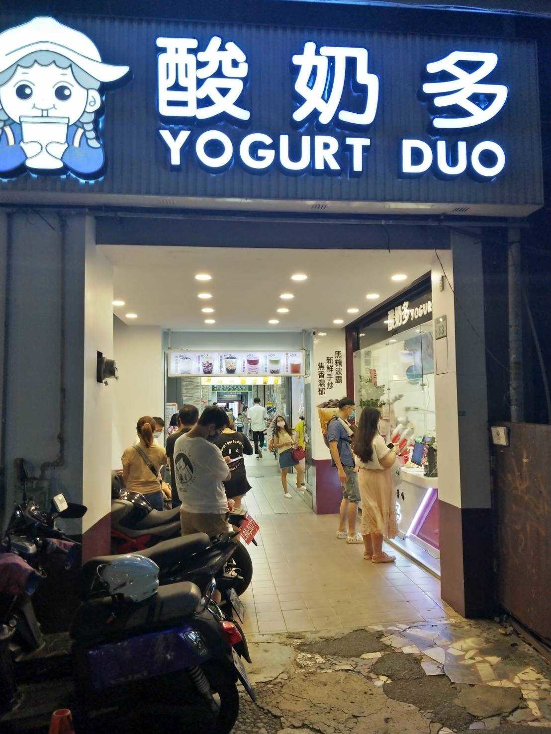 酸奶多  品牌圖片 #5