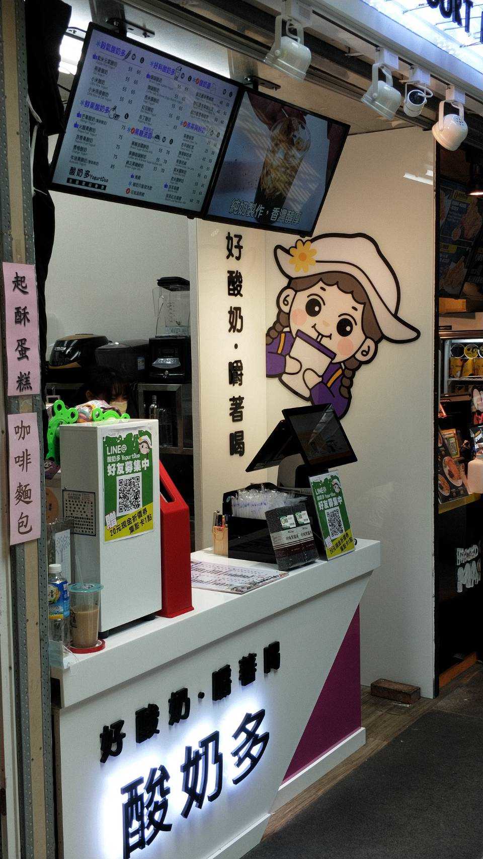 酸奶多  品牌圖片 #6