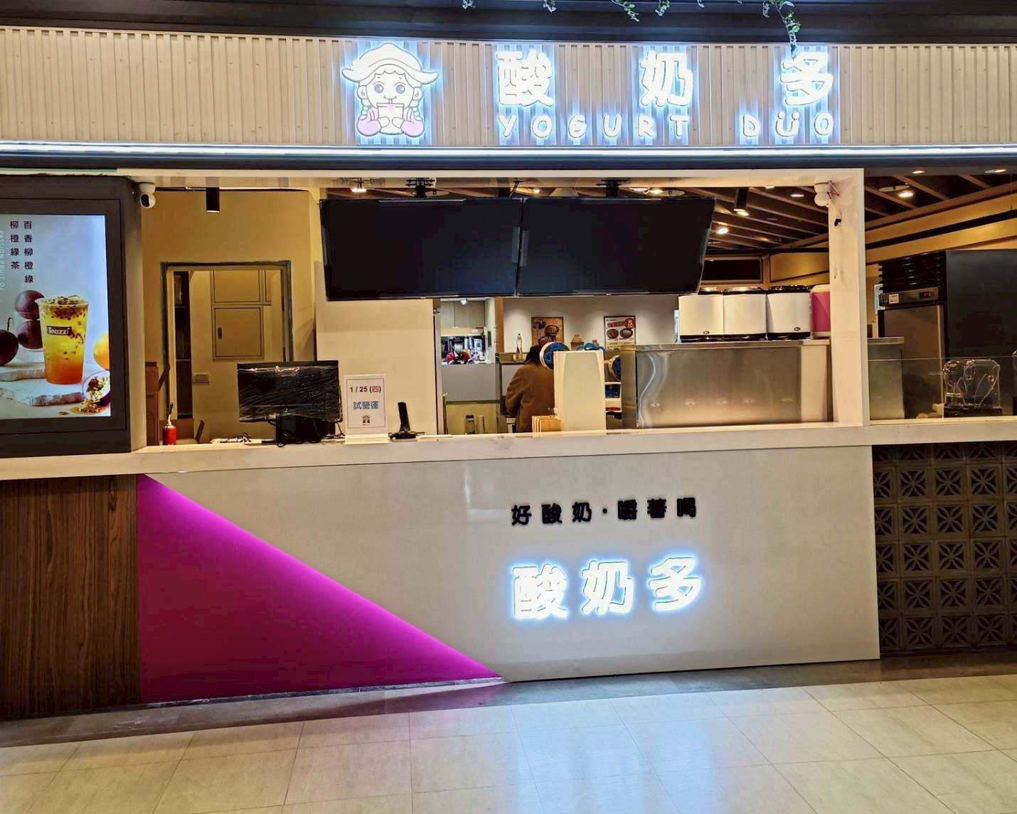 酸奶多  品牌圖片 #1