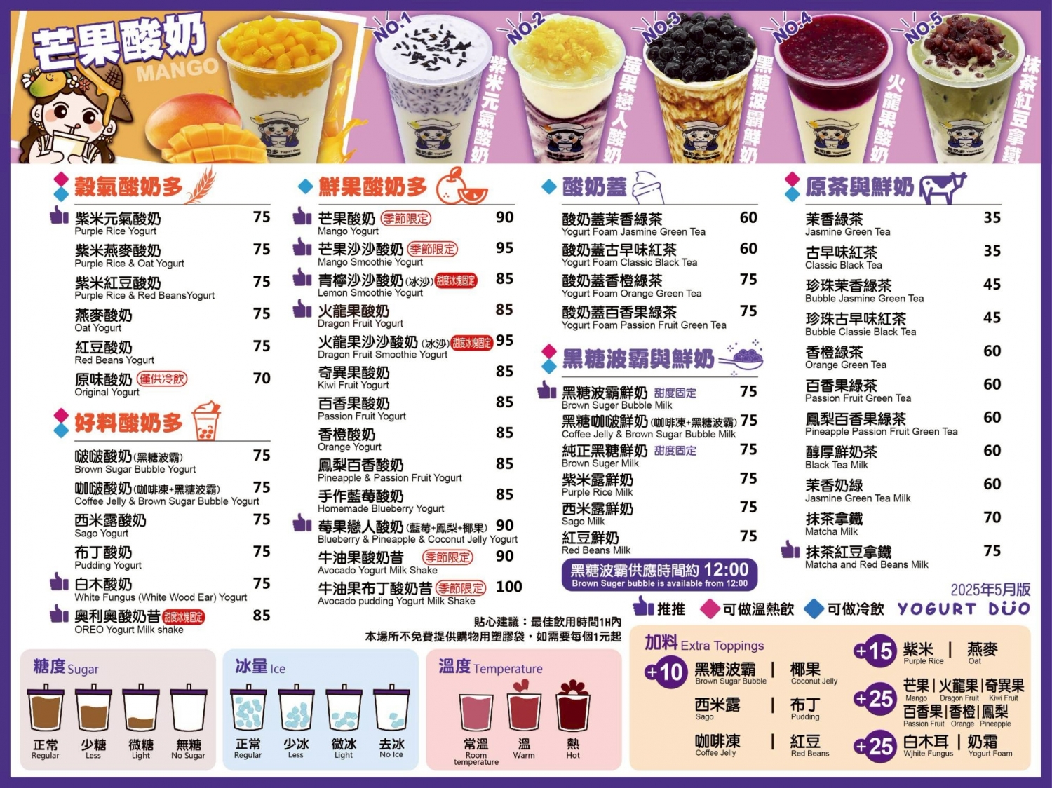 酸奶多 加盟優勢