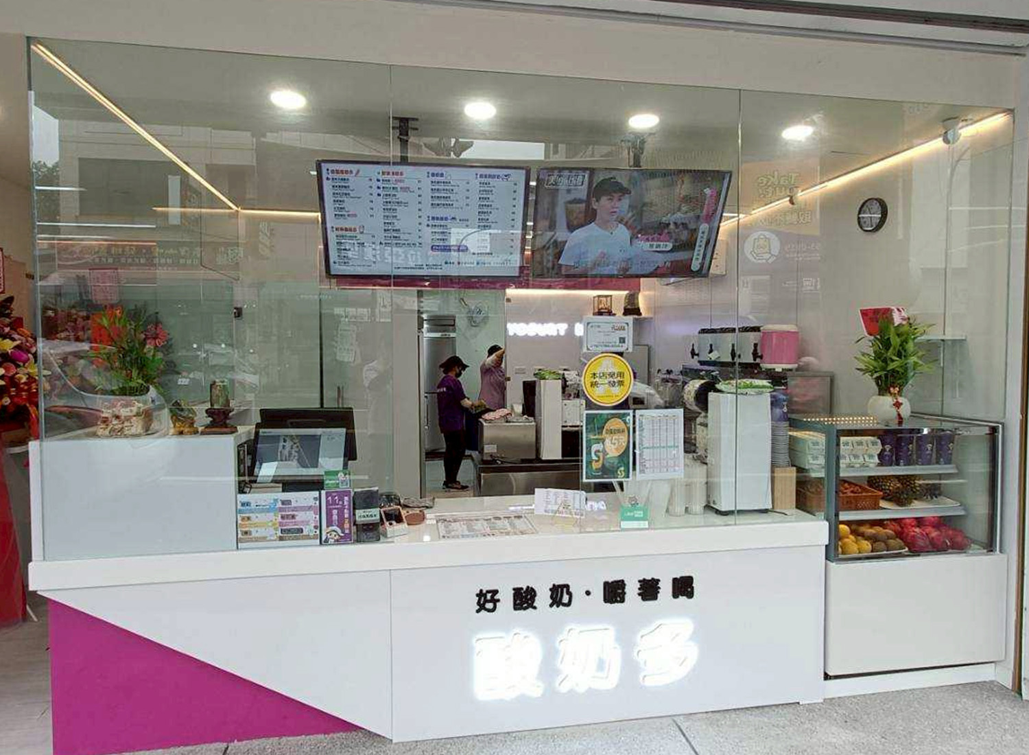 酸奶多  品牌圖片 #3