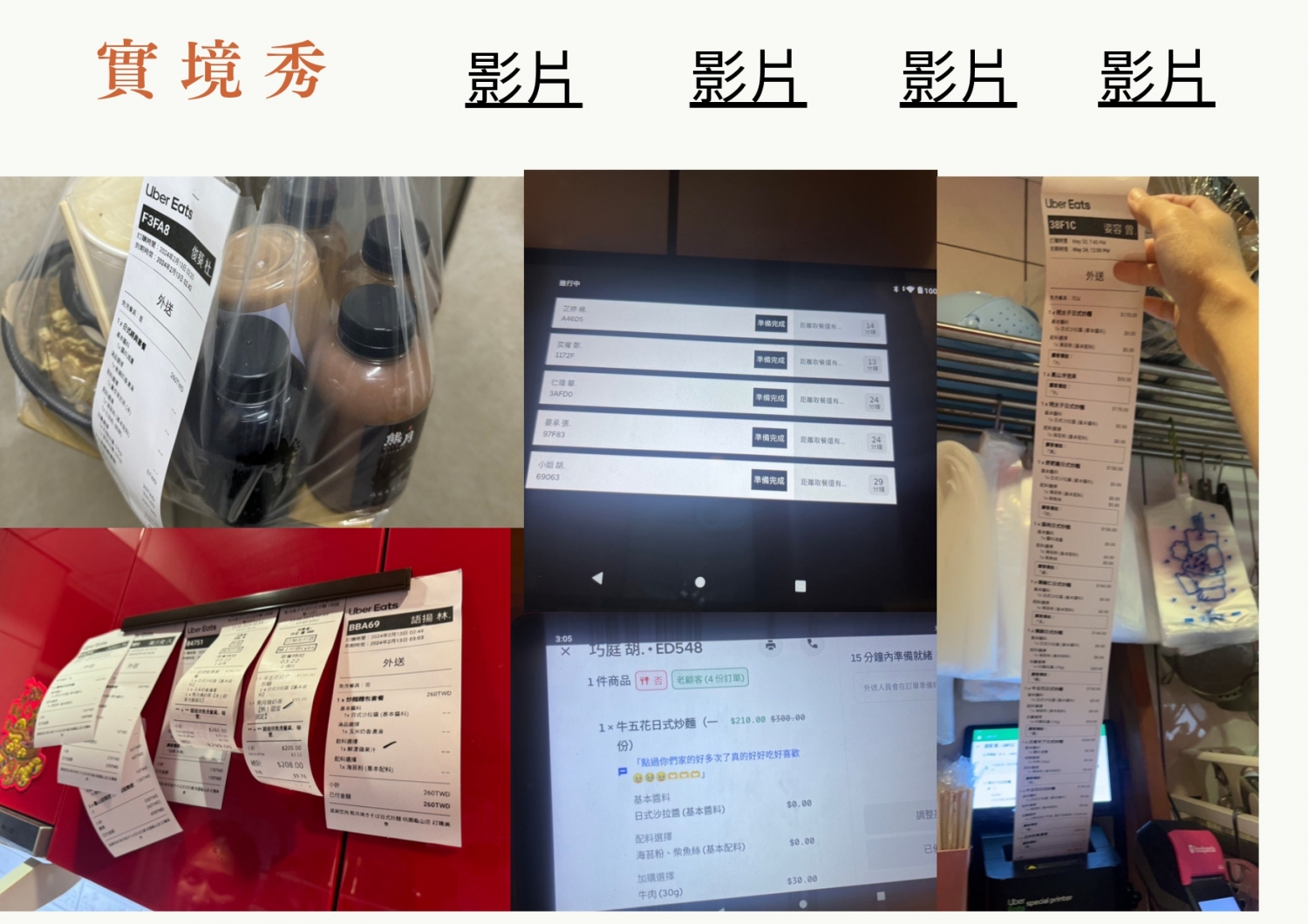 熊月焼きそば 日式炒麵 加盟優勢