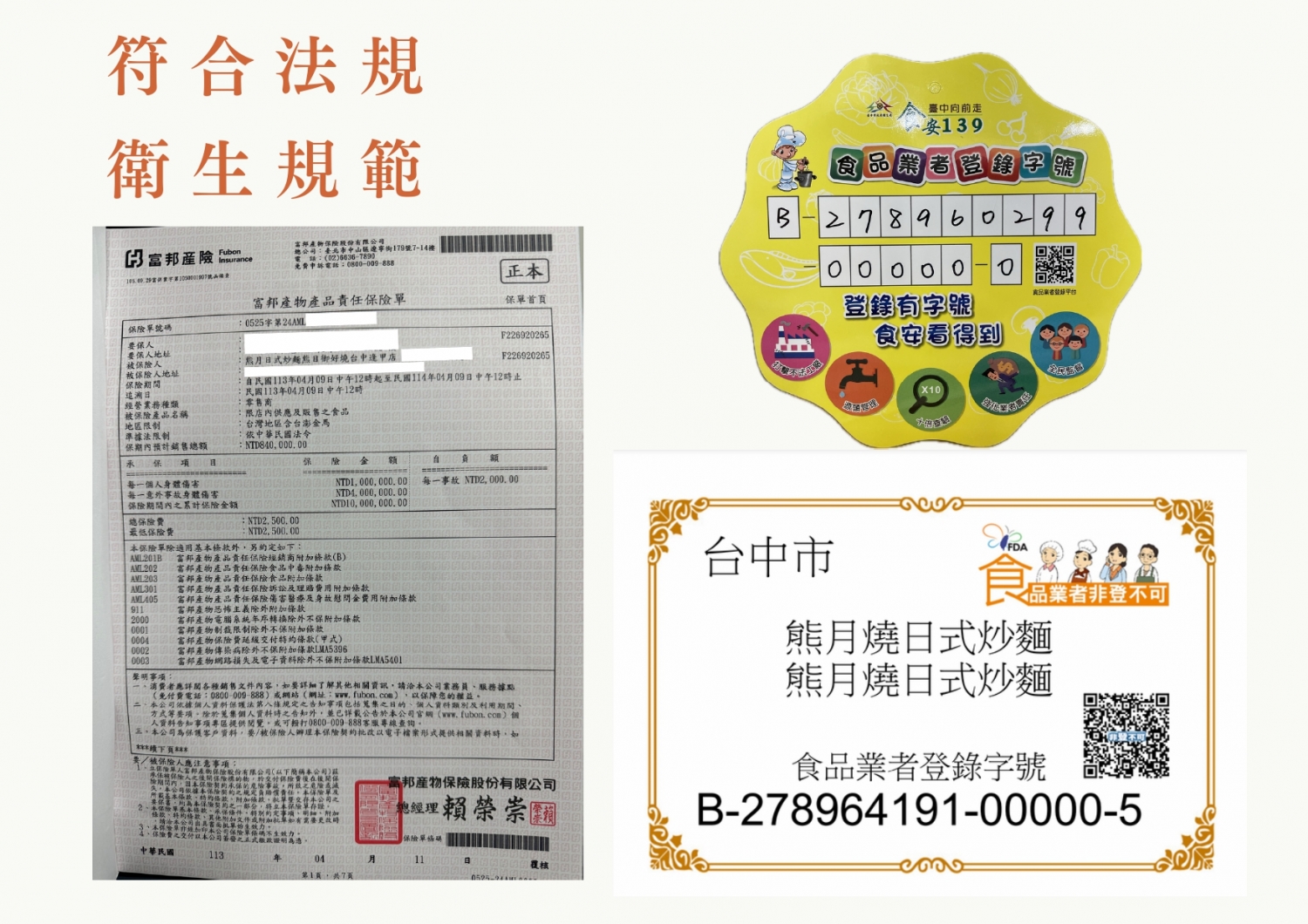 熊月焼きそば 日式炒麵 加盟優勢