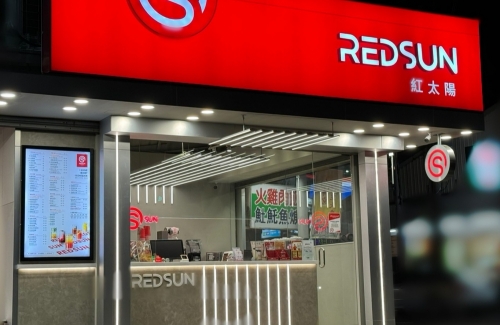 紅太陽國際茶飲連鎖