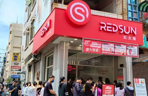 紅太陽國際茶飲連鎖