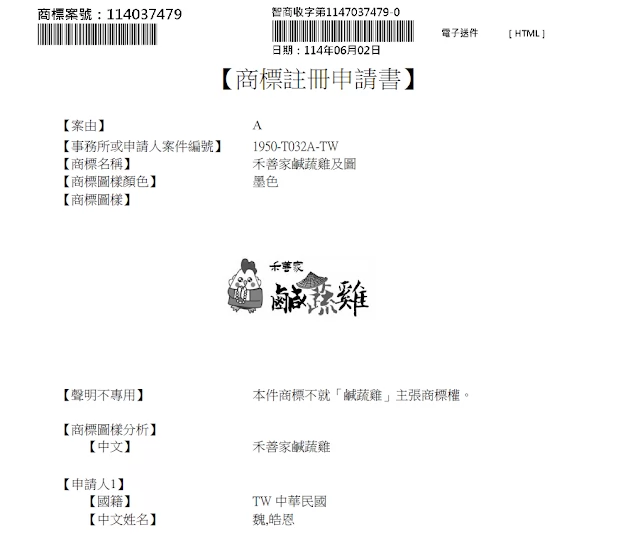 禾善家 蔬食炸物  16.8萬辦到好 加盟優勢